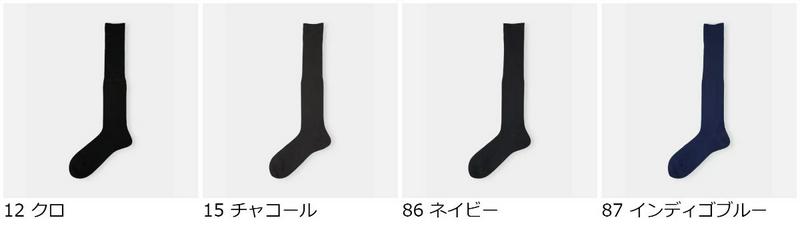 【あす楽】【Tabio MEN】 メンズ 綿麻カノコハイソックス / 靴下屋 靴下 タビオ くつ下 ハイ メンズ 日本製