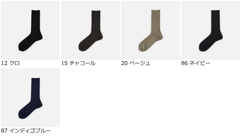 【あす楽】【Tabio MEN】 メンズ 綿麻ダイヤメッシュソックス / 靴下屋 靴下 タビオ くつ下 クルー メンズ 日本製 2106sl