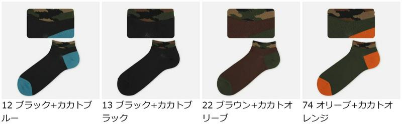 【全品送料無料★〜12/26 23:59迄】【あす楽】【Tabio MEN】 メンズ ゴム口迷彩スニーカー用ソックス / 靴下屋 靴下 タビオ くつ下 メンズ 日本製 2012ka