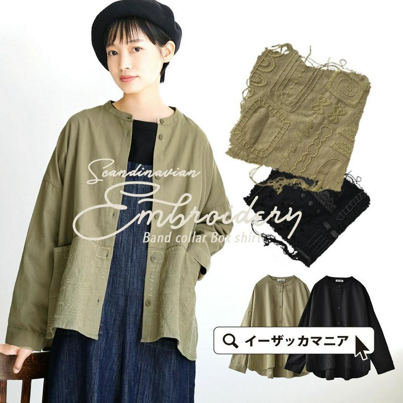 シャツ / 綿100％ シャツ。 レディース トップス ブラウス シャツブラウス 長袖 長そで バンドカラー ゆったり コットン 刺しゅう 北欧風 ライトアウター ナチュラル 春 【メール便可22】◆北欧風刺繍 バンドカラーシャツ