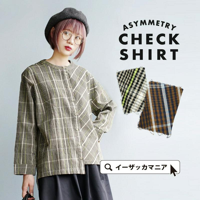 【クーポンで半額☆2/16 13:59まで】シャツ / レディース トップス ブラウス シャツブラウス チェック柄 変形 非対称 長袖 長そで スタンドカラー バンドカラー ゆったり 綿100％ コットン 柄シャツ 羽織 春 カジュアル 【メール便可22】◆アシンメトリー チェックシャツ