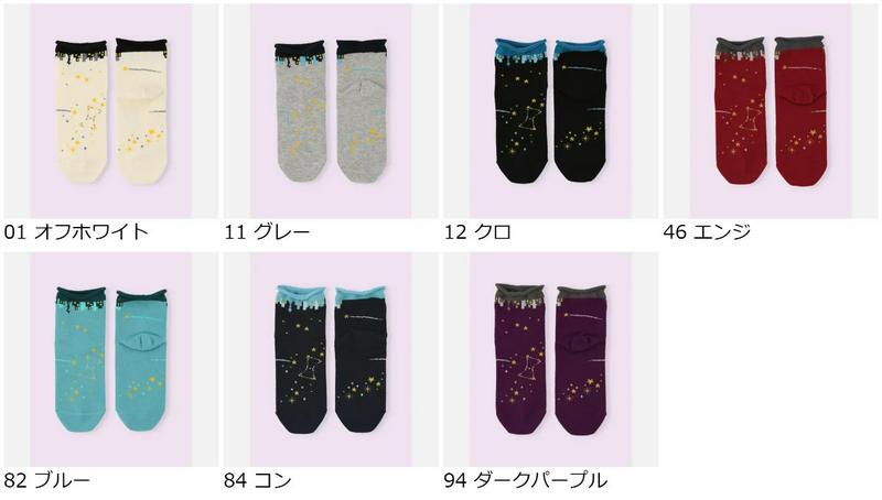 【全品送料無料★〜6/11 23:59迄】【クーポンで3足1,100円】【Mighty Soxer】 星空ショートソックス / 靴下屋 3pairs 靴下 タビオ マイティソクサー くつ下 ショート オリオン座 星座 夜空 流れ星 天体 スター レディース 日本製