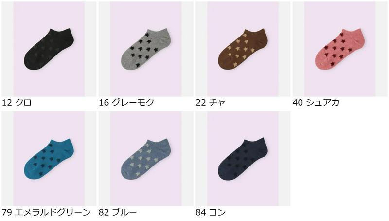 【クーポンで3足￥1000】【Mighty Soxer】 もふもふ星スニーカー用ソックス / 靴下屋 靴下 タビオ マイティソク