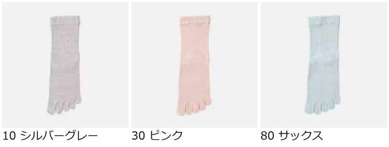 【あす楽】【靴下屋】 【WEB限定】綿履き口ゆったり五本指ソックス / 靴下 タビオ Tabio くつ下 クルー 5本指 5本指靴下 五本指靴下 5本指ソックス 五本指ソックス レディース 日本製