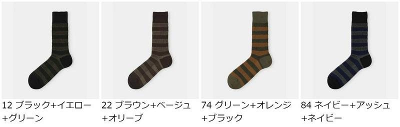 【あす楽】【Tabio MEN】 メンズ アーミーリブボーダーソックス / 靴下屋 靴下 タビオ くつ下 クルー メンズ 日本製