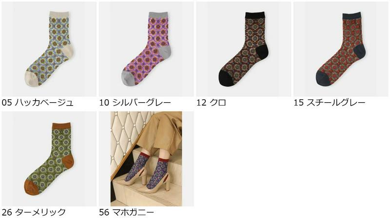 【全品送料無料★〜6/11 23:59迄】【あす楽】【Tabio】 アラベスクオーナメント柄ショートソックス / 靴下屋 靴下 タビオ くつ下 ショート レディース 日本製