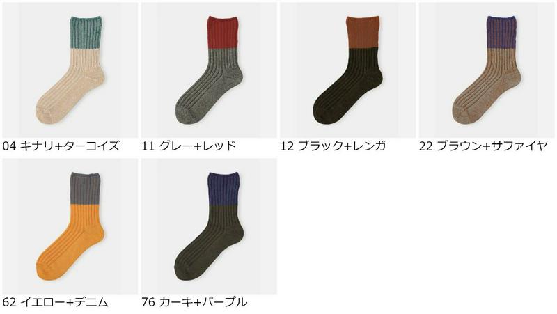 【あす楽】【靴下屋】 ヴィンテージ調バイカラーリブソックス / 靴下 タビオ Tabio くつ下 クルー レディース 日本製