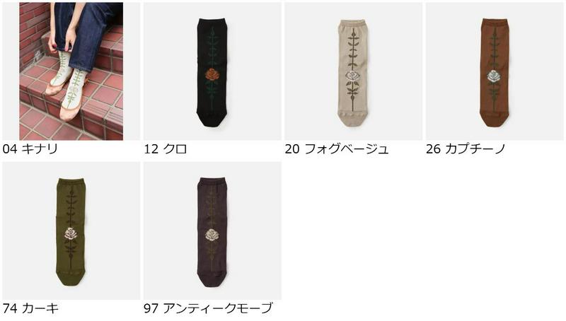 【全品送料無料★〜1/16 23:59迄】【あす楽】50%OFF【靴下屋】 ローズリーフロークルー / 靴下 タビオ Tabio くつ下 ショート レディース 日本製 2101sl