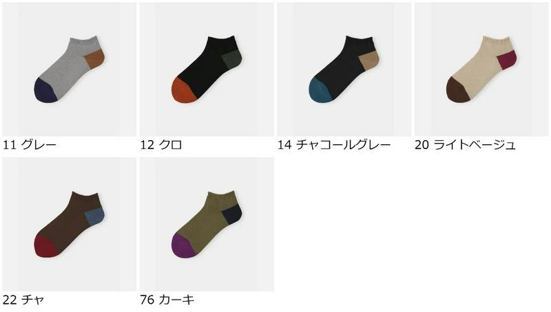 【あす楽】【靴下屋】 かかとつま先カラーショートソックス / 靴下 タビオ Tabio くつ下 ショート レディース 日本製 2106sl