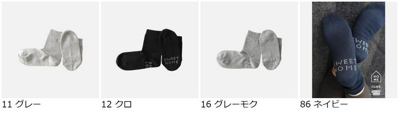 【全品送料無料★〜1/16 23:59迄】【あす楽】【Tabio MEN】 メンズ オーガニックコットンリラックスソックス(滑り止め付き) / 靴下屋 靴下 タビオ くつ下 ショート メンズ 日本製 210617de