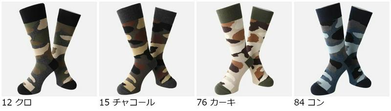 【全品送料無料★〜12/26 23:59迄】【あす楽】【Tabio MEN】 メンズ ウッドランドカモフラレギュラーソックス / 靴下屋 靴下 タビオ くつ下 クルー メンズ 日本製 2012ka