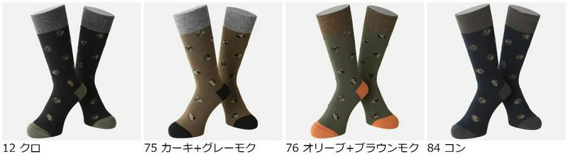 【全品送料無料★〜12/26 23:59迄】【あす楽】【Tabio MEN】 メンズ カモフラドットソックス / 靴下屋 靴下 タビオ くつ下 クルー メンズ 日本製 2012ka