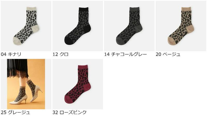【全品送料無料★〜12/26 23:59迄】【あす楽】【Tabio】 ジャカードラメヒョウ柄クルー / 靴下屋 靴下 タビオ くつ下 クルー レディース 日本製 2012ka