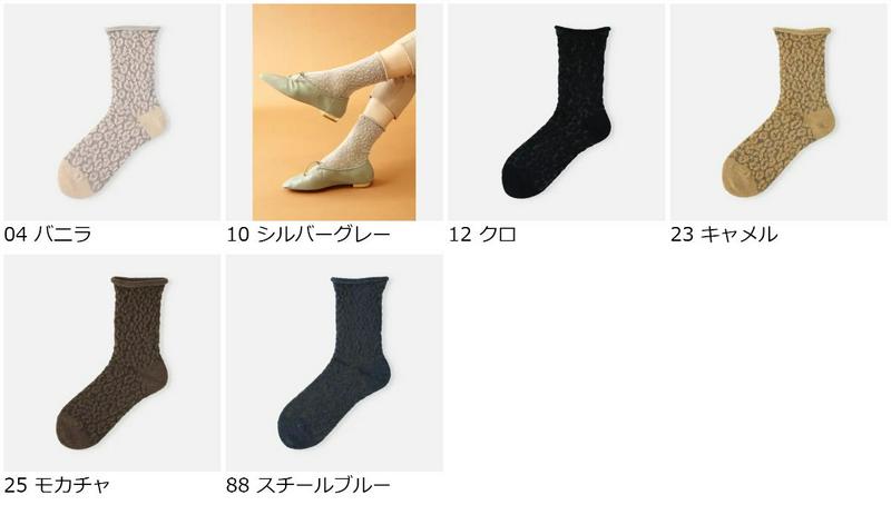 【全品送料無料★〜12/26 23:59迄】【あす楽】【Tabio】 モールヒョウ柄ショートソックス / 靴下屋 靴下 タビオ くつ下 クルー ショート レディース 日本製 2012ka