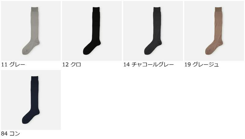 【全品送料無料～6/26 09:59迄】【あす楽】【公式 Tabio】 綿シルケットハイソックス / 靴下屋 靴下 タビオ くつ下 ハイ レディース 黒 日本製