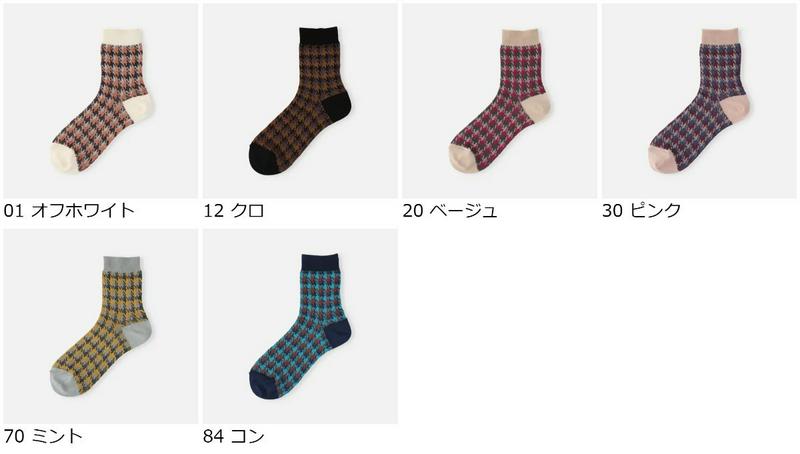 【あす楽】【Tabio】 ハウンドトゥース柄ショートソックス / 靴下屋 靴下 タビオ くつ下 ショート レディース 日本製