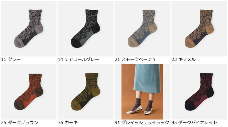 【全品送料無料★10/25迄】 【あす楽】【Tabio】 ウール混更紗柄ショートソックス / 靴下屋 靴下 タビオ くつ下 ショート レディース 日本製