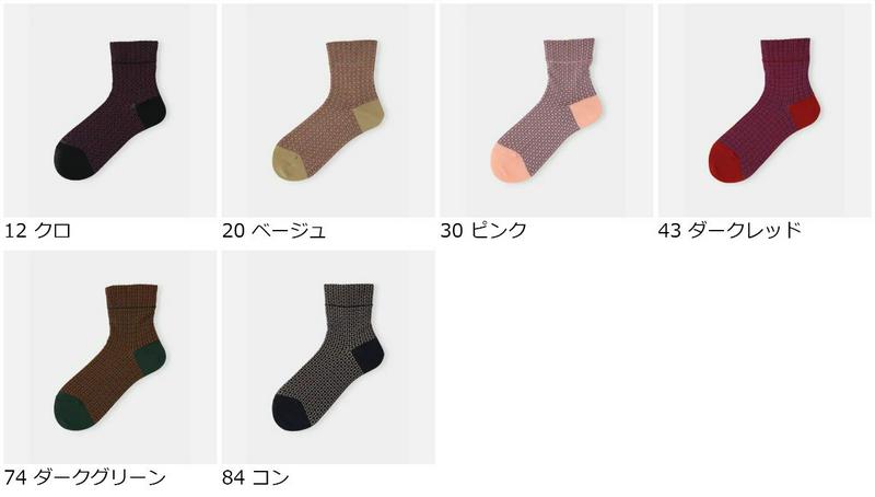 【あす楽】【Tabio】 マイクロスクエア柄ショートソックス / 靴下屋 靴下 タビオ くつ下 ショート レディース 日本製