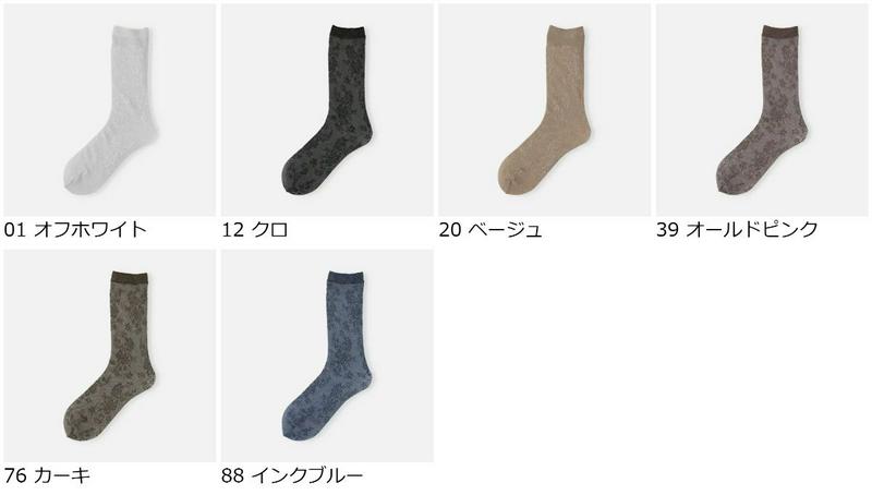 【あす楽】【靴下屋】 ラメ透けフラワーレースソックス / 靴下 タビオ Tabio くつ下 クルー レディース 日本製