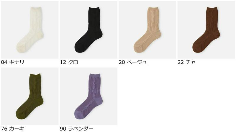 【あす楽】【靴下屋】 ダイヤサイドケーブルソックス / 靴下 タビオ Tabio くつ下 クルー レディース 日本製