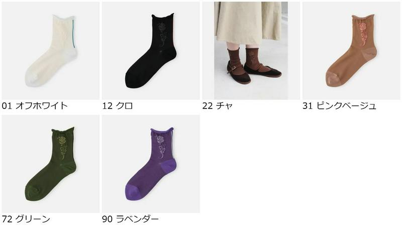 【全品送料無料★〜6/11 23:59迄】【あす楽】【靴下屋】 メロウローズフロートショートソックス / 靴下 タビオ Tabio くつ下 ショート レディース 日本製