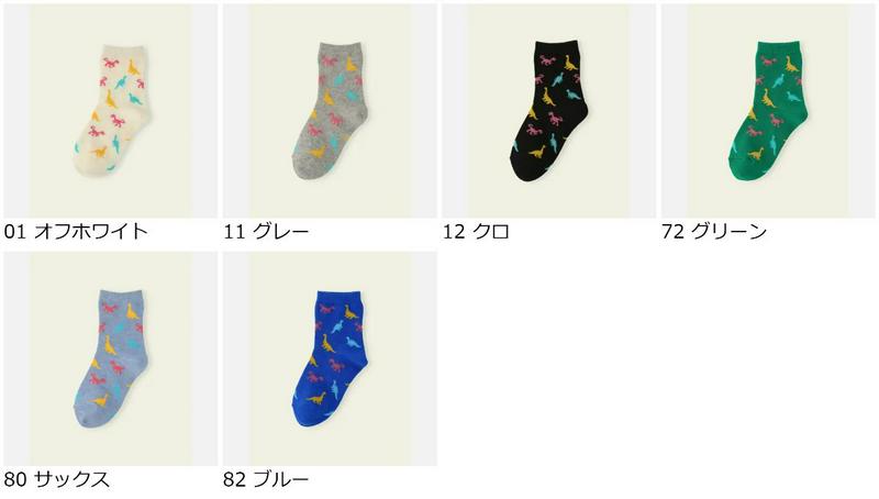 【全品送料無料～6/26 09:59迄】【あす楽】【公式 Mighty Soxer】キッズ 恐竜柄ショートソックス 19.0～21.0cm / 靴下屋 靴下 タビオ マイティソクサー くつ下 ショート キッズ 黒 日本製