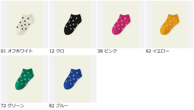 【クーポンで3足1,100円】【Mighty Soxer】 キッズ 星柄スニーカー用ソックス 16.0〜18.0cm / 靴下屋 3pairs 靴下 タビオ マイティソクサー くつ下 キッズ 日本製 2212ka