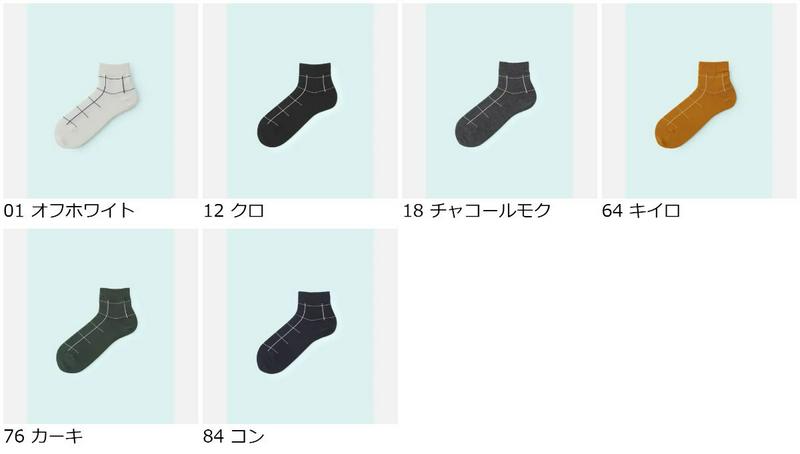 【あす楽】【Mighty Soxer】メンズ 格子柄ショートソックス / 靴下屋 靴下 タビオ マイティソクサー くつ下 ショート メンズ 日本製 父の日 ギフト