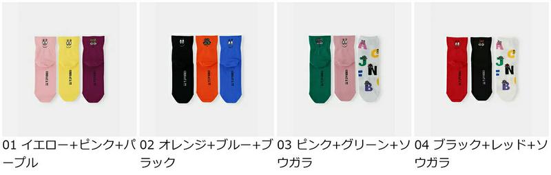 【あす楽】【靴下屋】【WEB先行販売】バーバパパ コラボソックス3足セット ※オリジナルポーチ付き / 靴下 タビオ Tabio