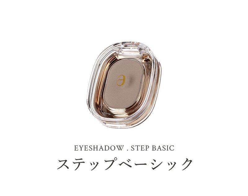 [アメリ] ステップベーシック 226 セピア・48588 コスメ【cosme】【MAKEUP】【Ameli アイシャドウ アイ