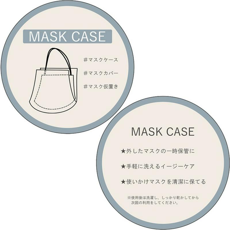 マスクケース+ベルト付きデニムパンツ（ゆあてぃー）