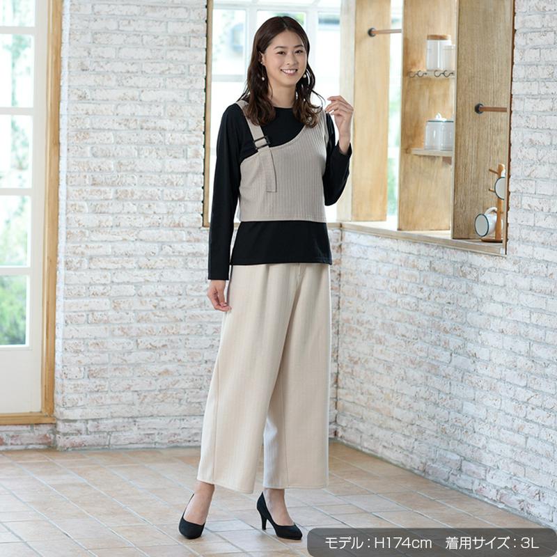 ワイドパンツ