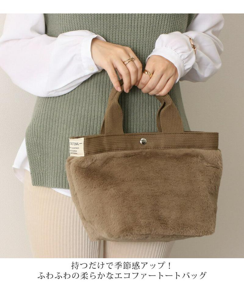 サイドタグ エコファー ミニトートバッグ レディース ハンドバッグ 小さめ 軽量 通勤 フェイクファー ふわふわ もこもこ ミニバッグ 手持ち 手提げ 秋 冬 おしゃれ かわいい マチ広 自立 鞄 カバン 通学 2212ss