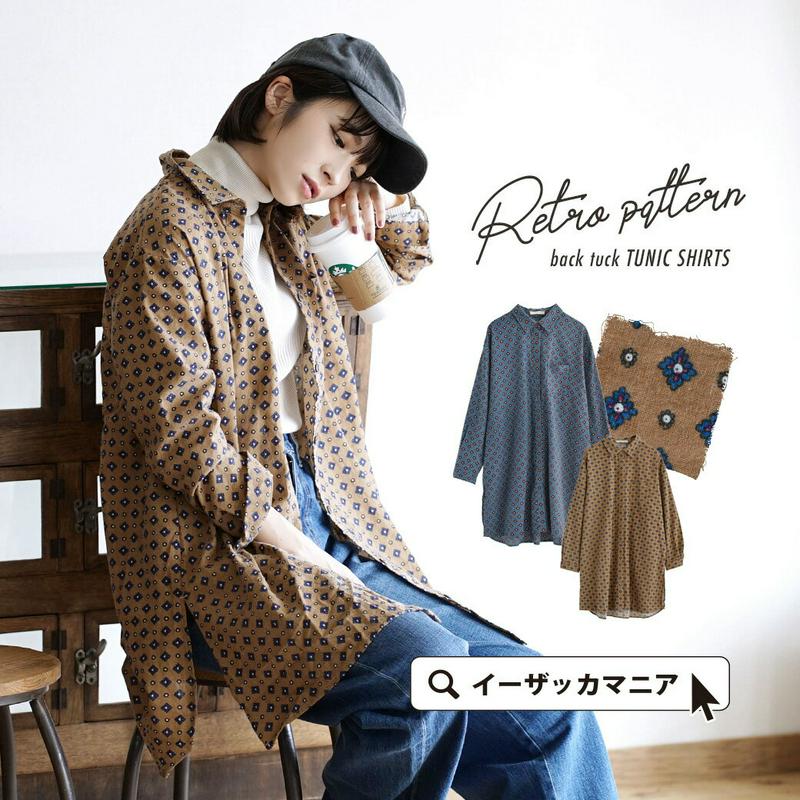 【半額SALE】シャツ / レトロな配色柄 レディース トップス ブラウス シャツブラウス 長袖 長そで 羽織 軽アウター 膝上 ひざ上 チュニックシャツ 綿100％ コットン ロングシャツ 【メール便可22】◆☆イベント中☆レトロ柄 微起毛 ロングシャツ
