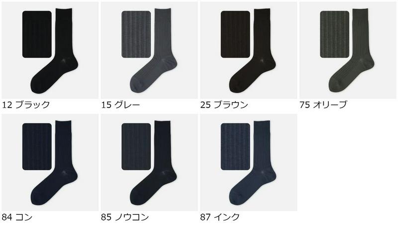 【あす楽】50%OFF【Tabio MEN】 メンズ リンクスリブソックス / 靴下屋 靴下 タビオ くつ下 クルー メンズ 日本製 2101sl
