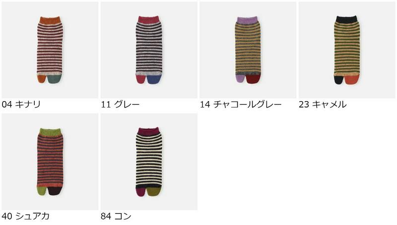 【全品送料無料★〜12/26 23:59迄】【あす楽】【Tabio】 毛混足袋ボーダーショートソックス / 靴下屋 靴下 タビオ くつ下 足袋 たび タビ 足袋靴下 ショート レディース 日本製 2012ka