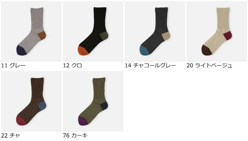 【全品送料無料★〜6/11 23:59迄】【あす楽】【靴下屋】 かかとつま先カラーソックス / 靴下 タビオ Tabio くつ下 クルー レディース 日本製