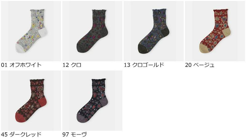 【あす楽】50%OFF【靴下屋】 メロウジュエリーモチーフショートソックス / 靴下 タビオ Tabio くつ下 ショート レディース 日本製 2101sl