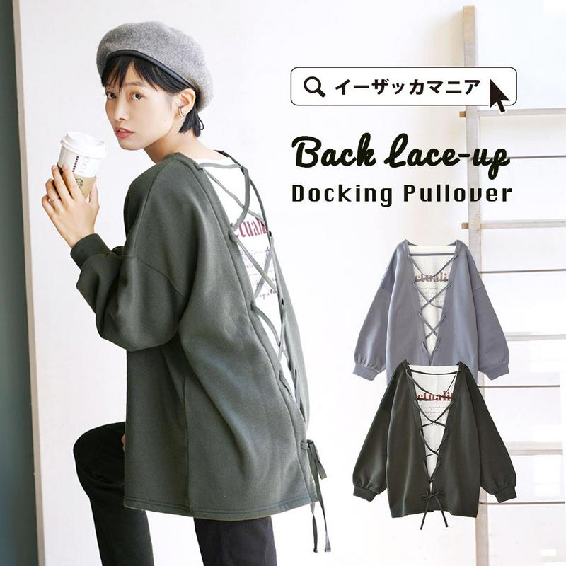 プルオーバー/ バックデザインプルオーバー。 レディース トップス カットソー スウェット トレーナー ドロップショルダー 長袖 長そで 丸首 チュニック丈 ロゴ 裏起毛 ◆レースアップ 裏起毛チュニック