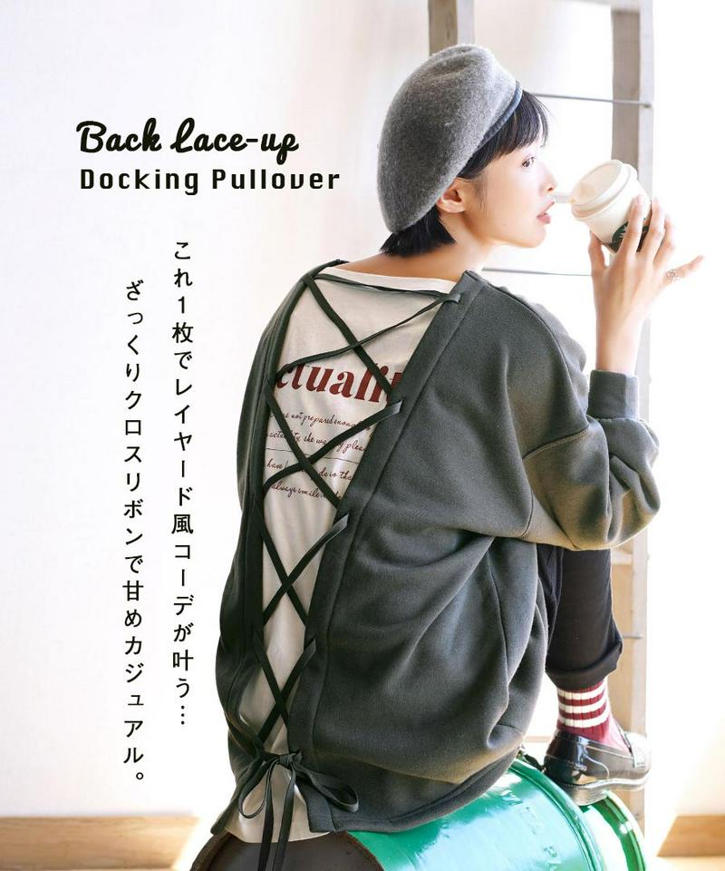 プルオーバー/ バックデザインプルオーバー。 レディース トップス カットソー スウェット トレーナー ドロップショルダー 長袖 長そで 丸首 チュニック丈 ロゴ 裏起毛 ◆レースアップ 裏起毛チュニック