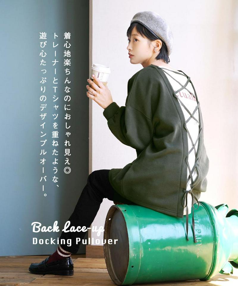プルオーバー/ バックデザインプルオーバー。 レディース トップス カットソー スウェット トレーナー ドロップショルダー 長袖 長そで 丸首 チュニック丈 ロゴ 裏起毛 ◆レースアップ 裏起毛チュニック