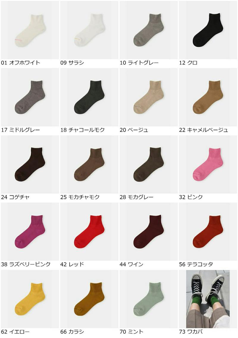 【あす楽】【公式 靴下屋】 【WEB限定】リブベタショートソックス / 靴下 タビオ Tabio くつ下 ショート レディース 推し活 推しカラー 日本製