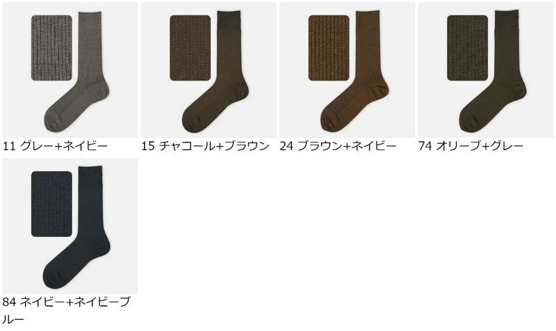 【あす楽】【Tabio MEN】 メンズ 杢ストライプソックス / 靴下屋 靴下 タビオ くつ下 クルー メンズ 日本製 2106sl