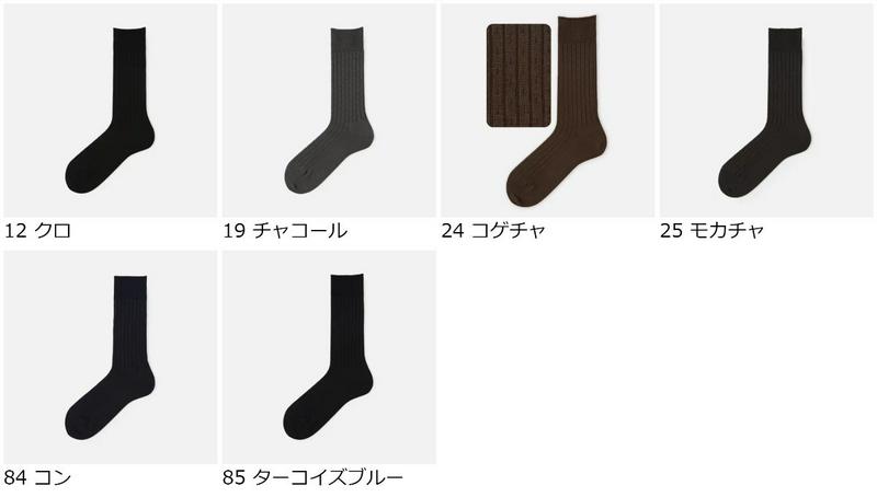 【全品送料無料★〜12/26 23:59迄】【あす楽】【Tabio MEN】 メンズ リブリンクスソックス / 靴下屋 靴下 タビオ くつ下 クルー メンズ 日本製 2112ka