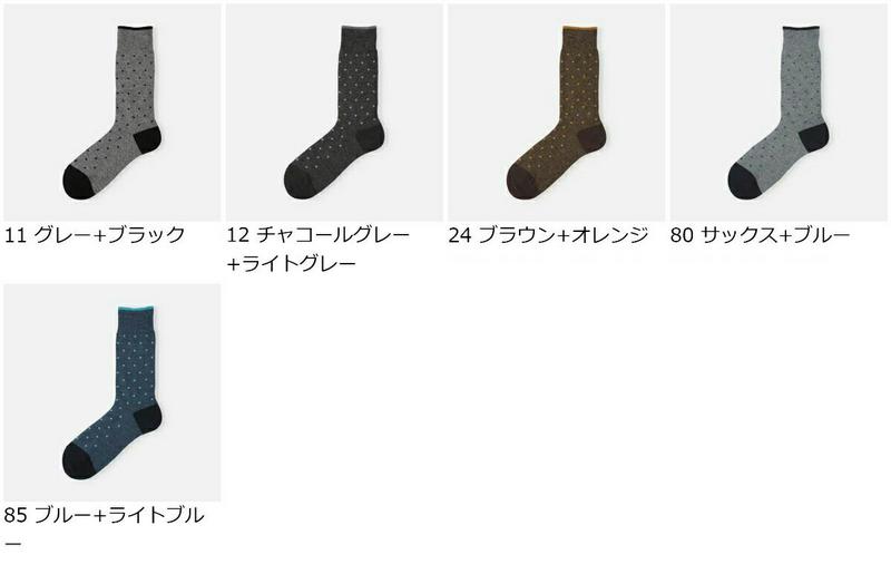 【全品送料無料★〜12/26 23:59迄】【あす楽】【Tabio MEN】 メンズ 撚り杢ドットソックス / 靴下屋 靴下 タビオ くつ下 クルー メンズ 日本製 2012ka