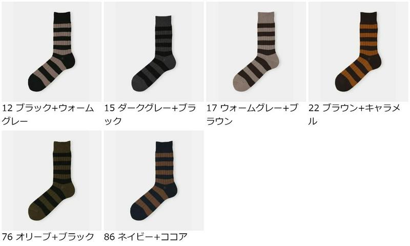 【あす楽】【Tabio MEN】 メンズ リブボーダーソックス / 靴下屋 靴下 タビオ くつ下 クルー メンズ 日本製