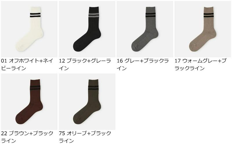 【あす楽】【Tabio MEN】 メンズリブ2本ラインソックス / 靴下屋 靴下 タビオ くつ下 クルー メンズ 日本製