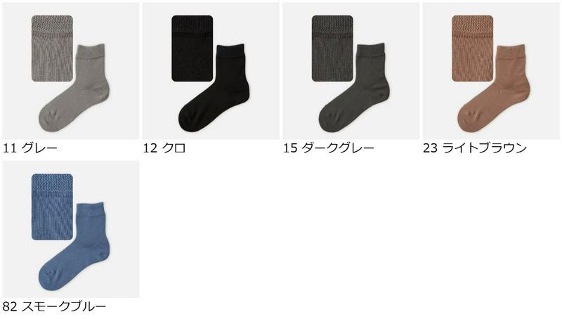 【あす楽】【Tabio MEN】 メンズ ゴムなしショートソックス / 靴下屋 靴下 タビオ くつ下 ショート メンズ 日本製