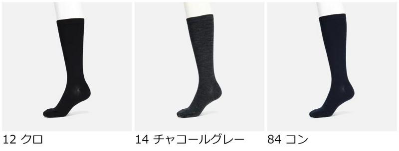 【あす楽】【TABIO LEG LABO】 ウール着圧ハイソックス / 靴下屋 靴下 タビオ くつ下 ハイ レディース 日本製