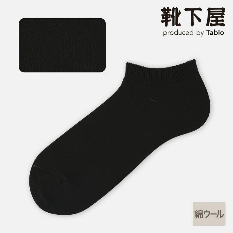 【全品送料無料★～3/11 23:59迄】【あす楽】【60％OFF】【公式 Tabio MEN】 メンズ コットンウールスニーカー用ソックス / 靴下屋 靴下 タビオメン タビオ くつ下 くるぶし ショート メンズ 日本製 2312sl